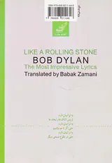 همچون یک خانه به دوش